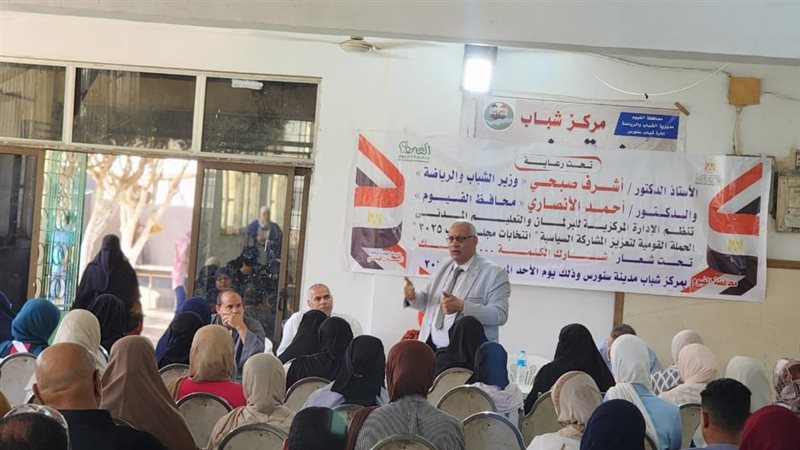 وزارة الرياضة