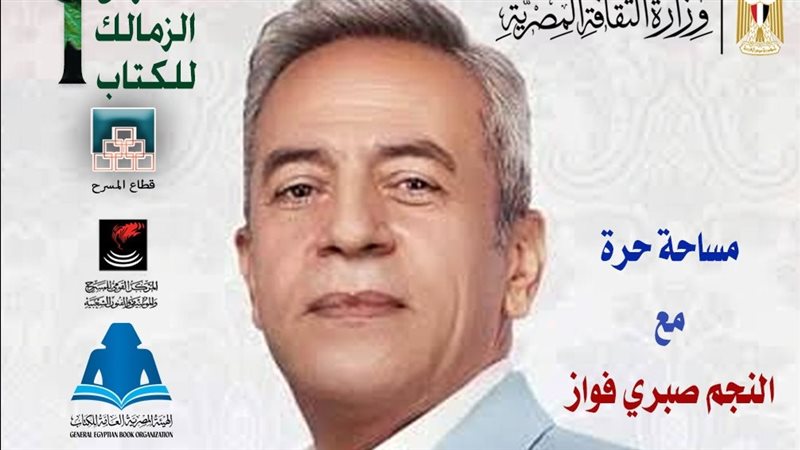 صبري فواز