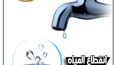 قطع المياه لمدة 6 ساعات عن بعض مناطق بالجيزة غدا