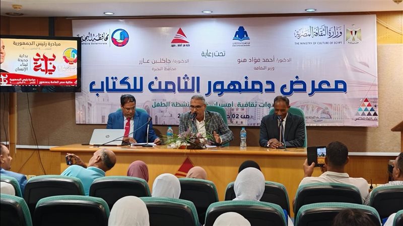 ندوة ثقافية بعنوان 