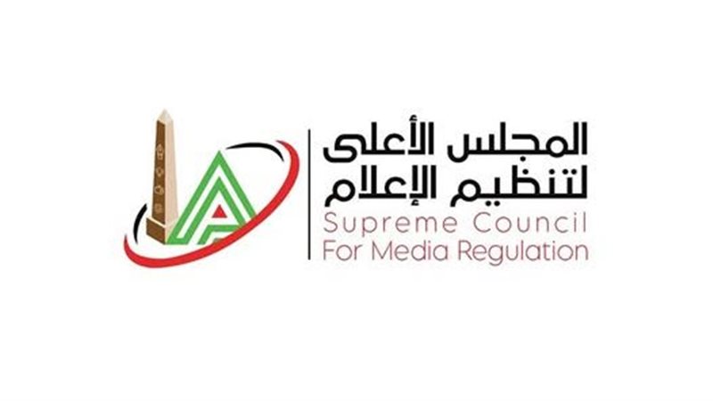 المجلس الأعلى لتنظيم الإعلام