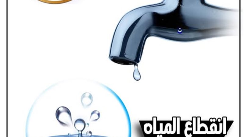 الشرب 