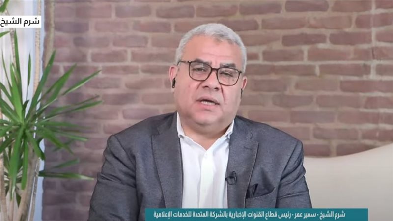 الإعلامي سمير عمر