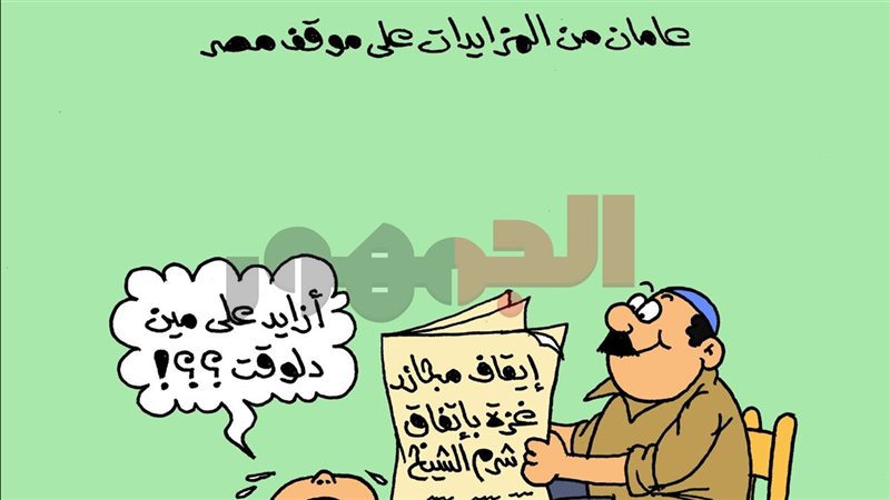 كاريكاتير موقع الجمهور الإخباري
