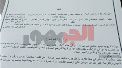 بلاغ رسمي يتهم مطرب مهرجانات شهير بالتحريض على الفسق وإفساد الذوق العام