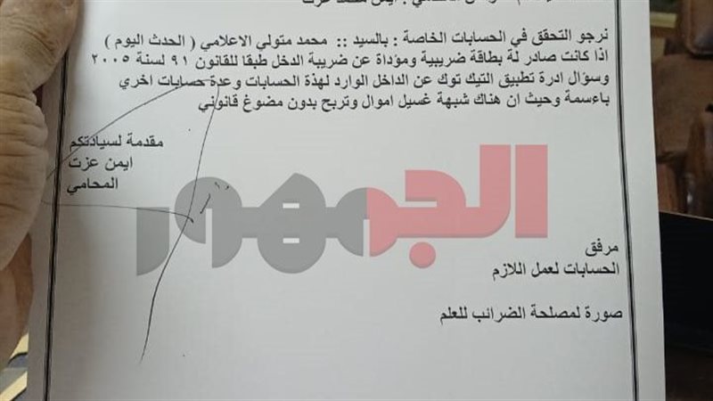 المستند 