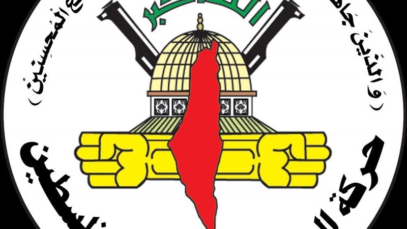 حركة الجهاد
