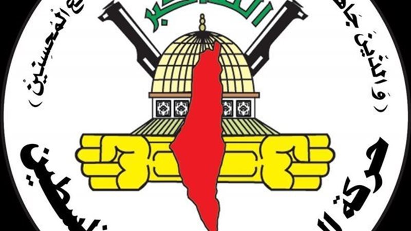 حركة الجهاد