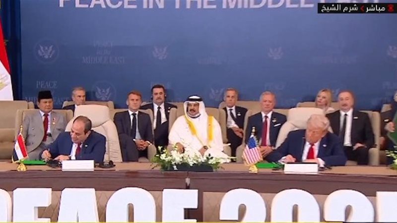 السيسي وترامب يوقعان اتفاق غزة 