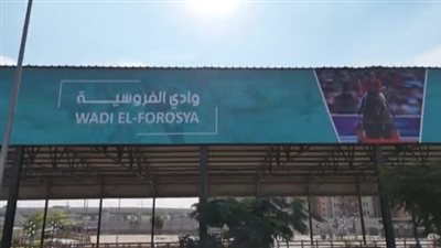وادي الفروسية يستقبل البطولة الدولية لقفز الموانع