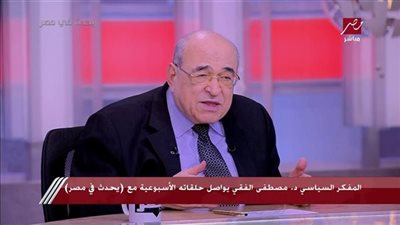  مصطفى الفقي: سر بين الرئيس السيسي وربه يمنحه توفيقًا في قيادة مصر والمنطقة