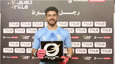 الزمالك يراقب حارس إنبي عبد الرحمن سمير لتدعيم الفريق