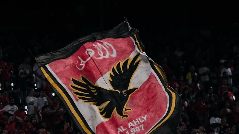 الأهلي