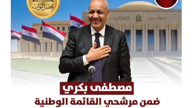 بكري