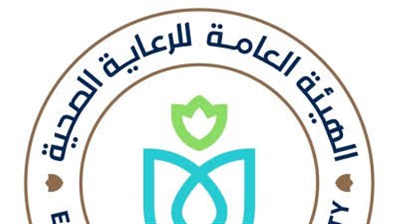 الرعاية الصحية 