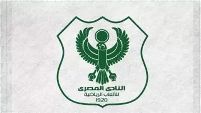 المصري البورسعيدي 