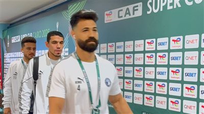 بيراميدز يصل ملعب الدفاع الجوي لمواجهة نهضة بركان في نهائي السوبر الإفريقي