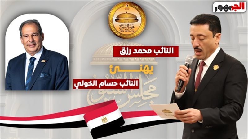 رزق يهنئ الخولي