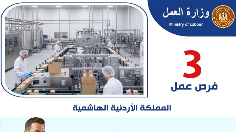 وظائف جديدة