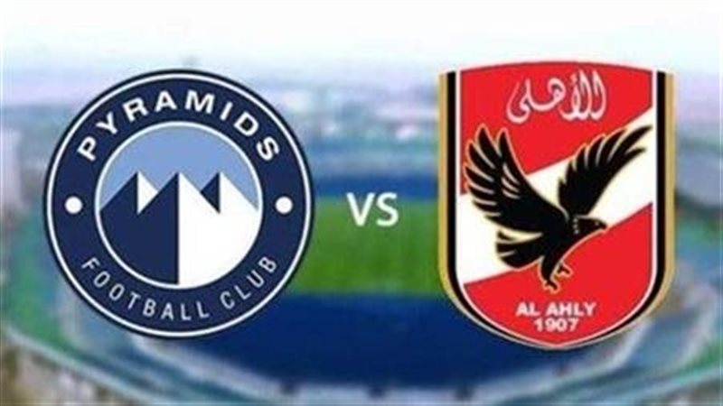 الأهلي وبيراميدز 