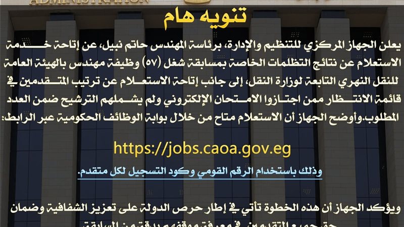 التنظيم والإدارة 