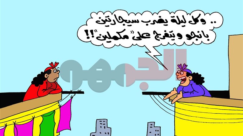 كاريكتير موقع الجمهور