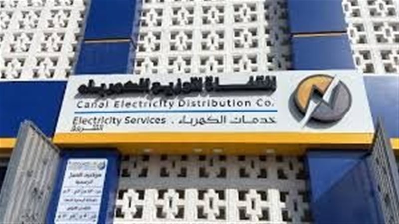 شركة كهرباء الشروق