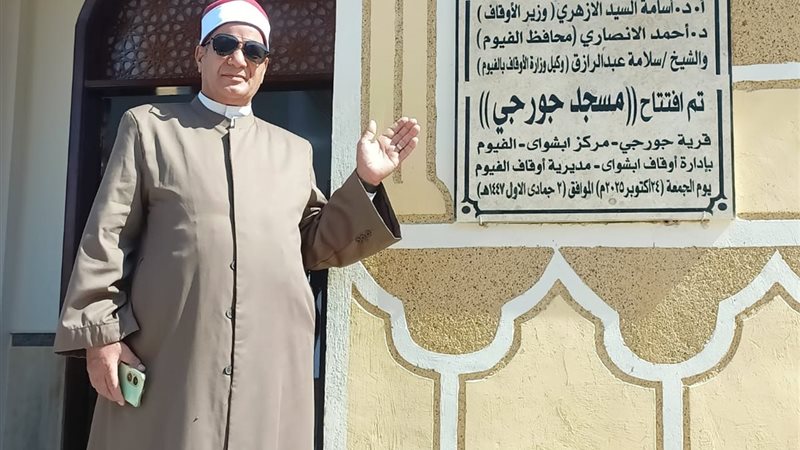 أفتتاح مسجد جرجى بقرية ابوكساه