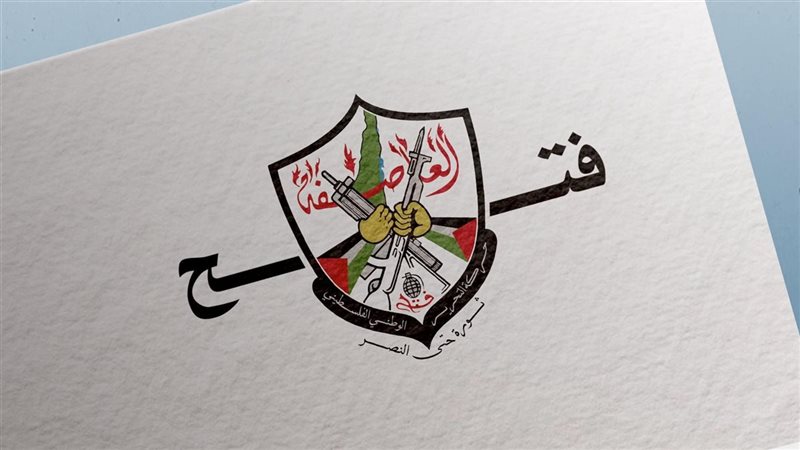 حركة فتح