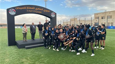 اليوم.. «كاف» يجري قرعة دوري أبطال إفريقيا للسيدات 2025 بالقاهرة