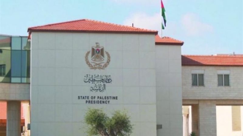 مقر الرئاسة الفلسطينية في رام الله 