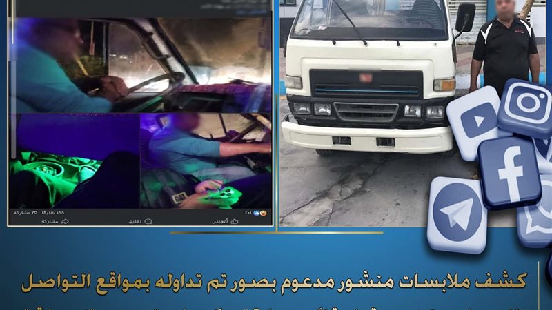 المتهم عقب القبض عليه