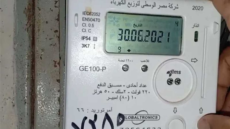 عداد الكهرباء  