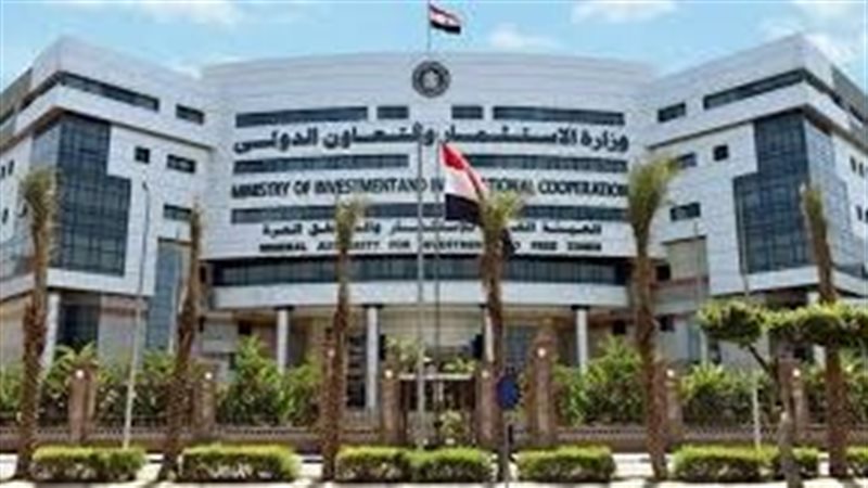 الهيئة العامة للاستثمار 