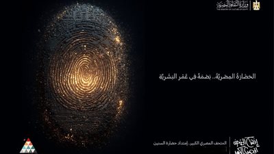 طوال نوفمبر.. سلسلة من الفعاليات الثقافية احتفاءً بافتتاح المتحف المصري الكبير 