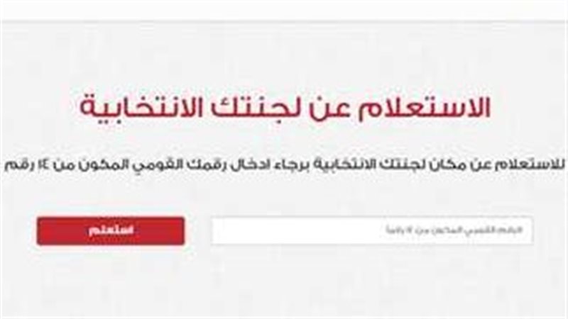 انتخابات النواب 2025