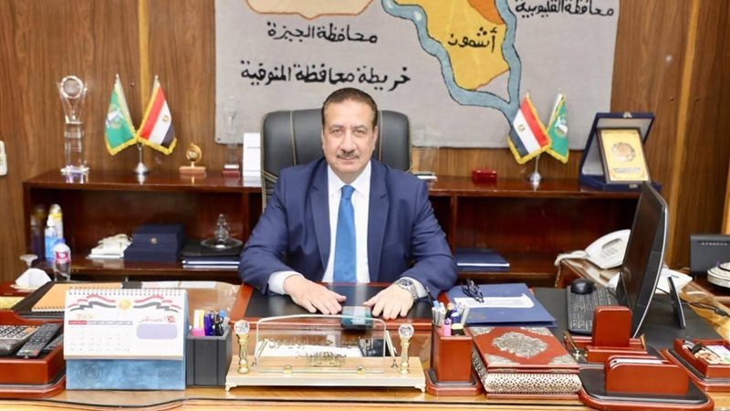 اللواء إبراهيم أبو ليمون محافظ المنوفية 