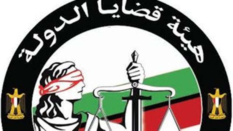 هيئة قضايا الدولة