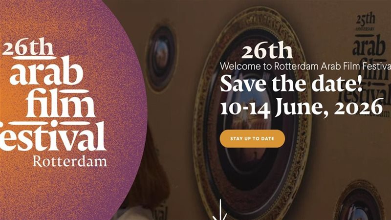 مهرجان روتردام للفيلم العربي