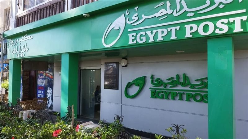 البريد المصري