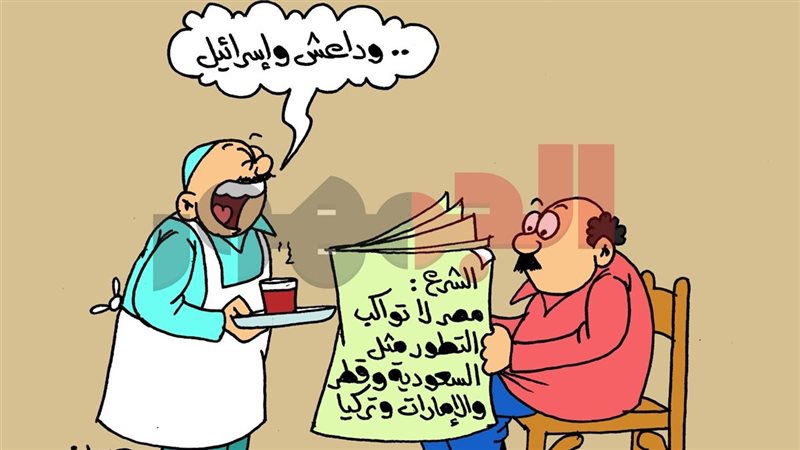 كاريكتير موقع الجمهور
