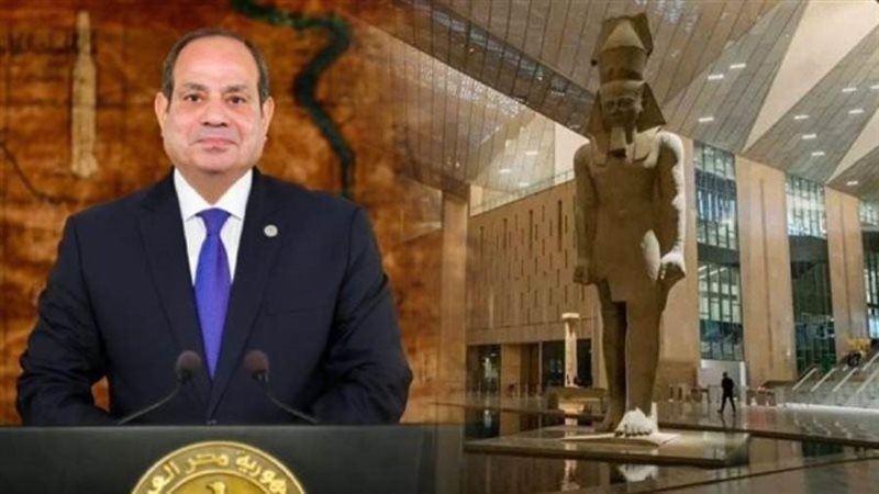 المتحف المصري الكبير