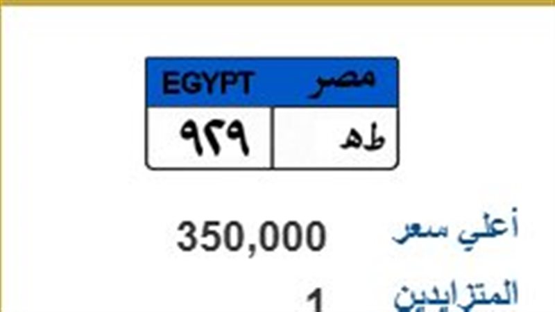 لوحة معدنية مميزة 