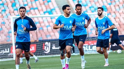 الزمالك يكتمل بعودة الدوليين ويبدأ الاستعداد لمواجهة زيسكو في الكونفدرالية