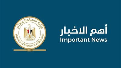 السياحة تكشف حقيقة منح الچايكا حق إدارة المتحف المصري الكبير