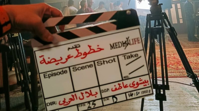مسلسل “خطوط عريضة”
