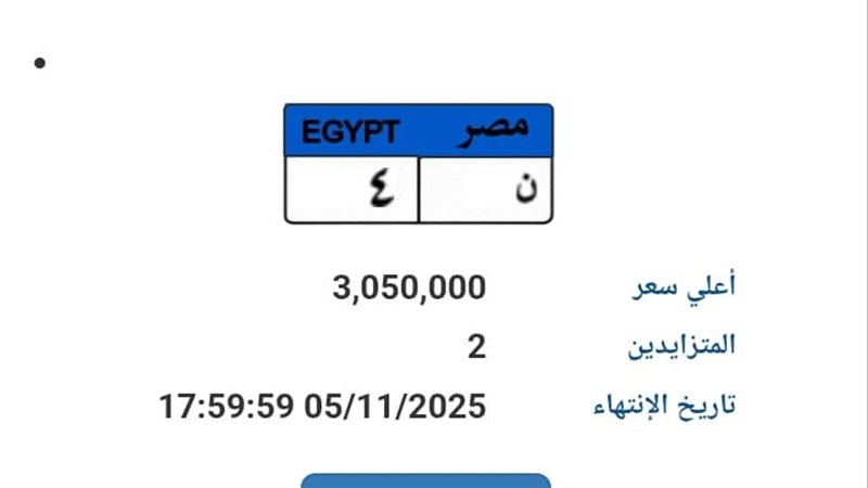لوحة معدنية مميزة 