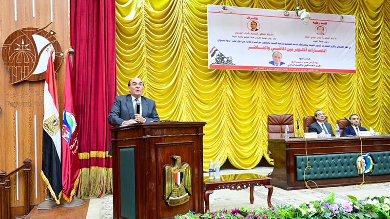 رئيس جامعة الفيوم اثناء اللقاء