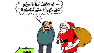 على طريقة الجمهور.. بابا نويل وصل