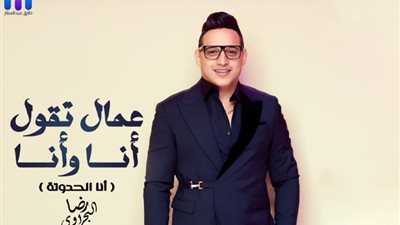 «أنا الحدوتة» أحدث إصدارات رضا البحراوي